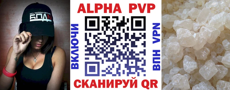 Альфа ПВП кристаллы  Нестеровская 