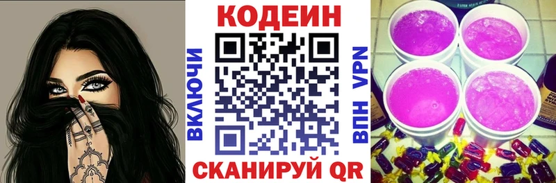 где можно купить наркотик  Нестеровская  Кодеин напиток Lean (лин) 