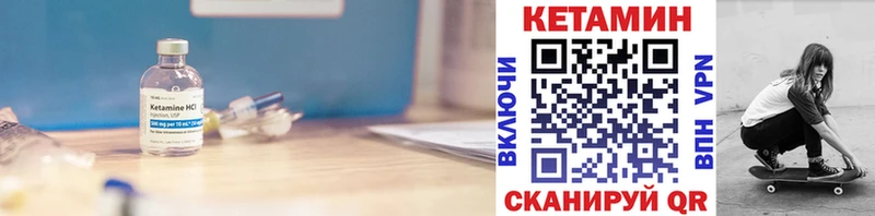 КЕТАМИН ketamine shop Telegram Нестеровская