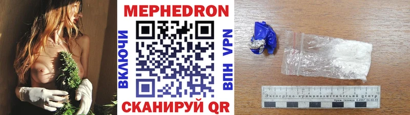 Меф кристаллы  закладка  Нестеровская 