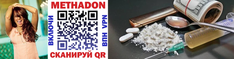 МЕТАДОН methadone  Нестеровская 